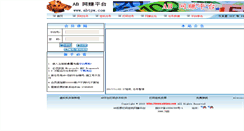Desktop Screenshot of abtpw.com